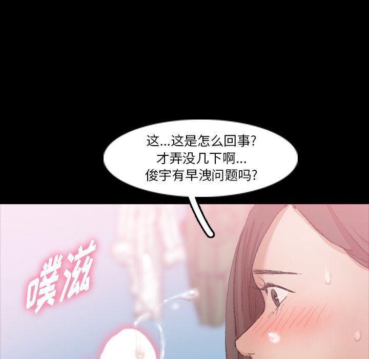 隐秘的邻居们 隐秘的邻居们:第24话