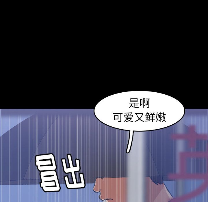 隐秘的邻居们 隐秘的邻居们第3话