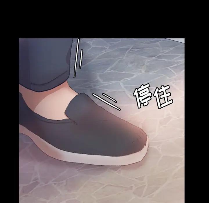 隐秘的邻居们 第 64 话