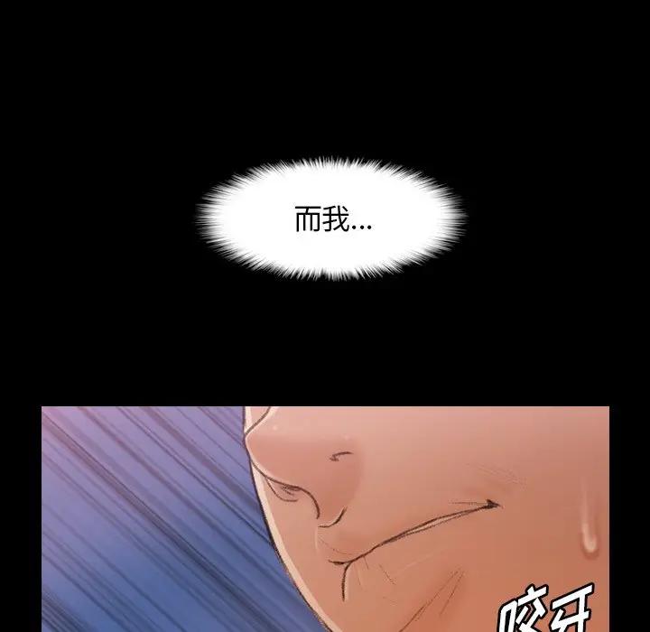隐秘的邻居们 第 62 话