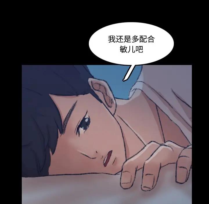 隐秘的邻居们 第 64 话