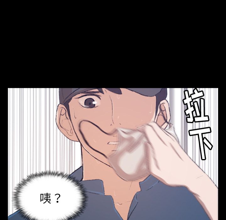 隐秘的邻居们 隐秘的邻居们第3话