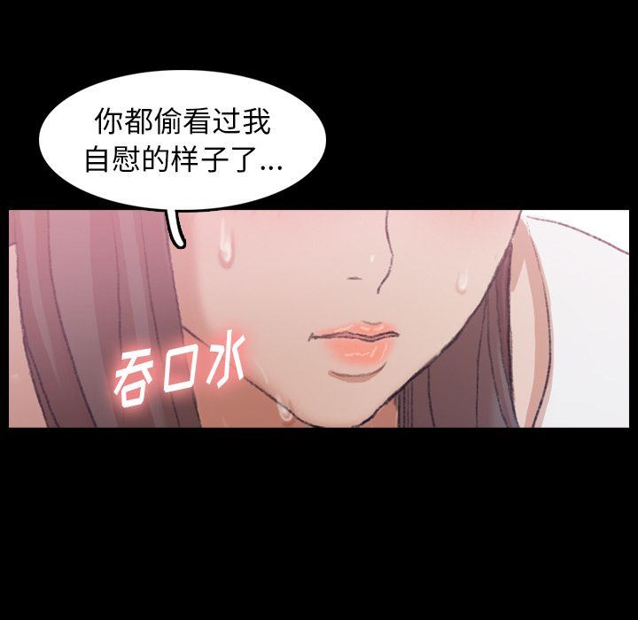 隐秘的邻居们 隐秘的邻居们:第24话