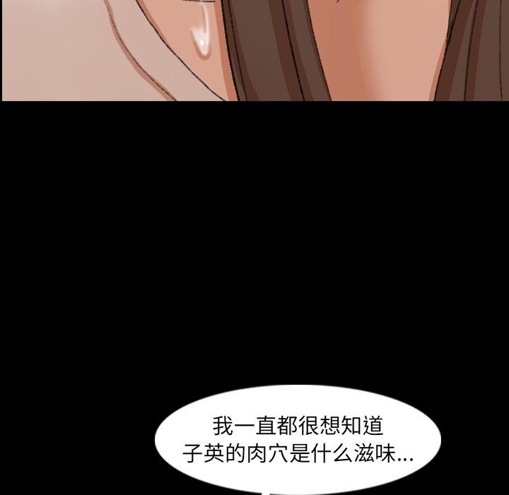 隐秘的邻居们 隐秘的邻居们：第35话