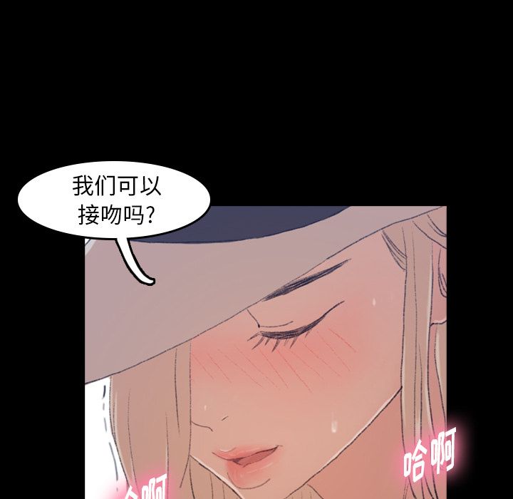 隐秘的邻居们 隐秘的邻居们第3话