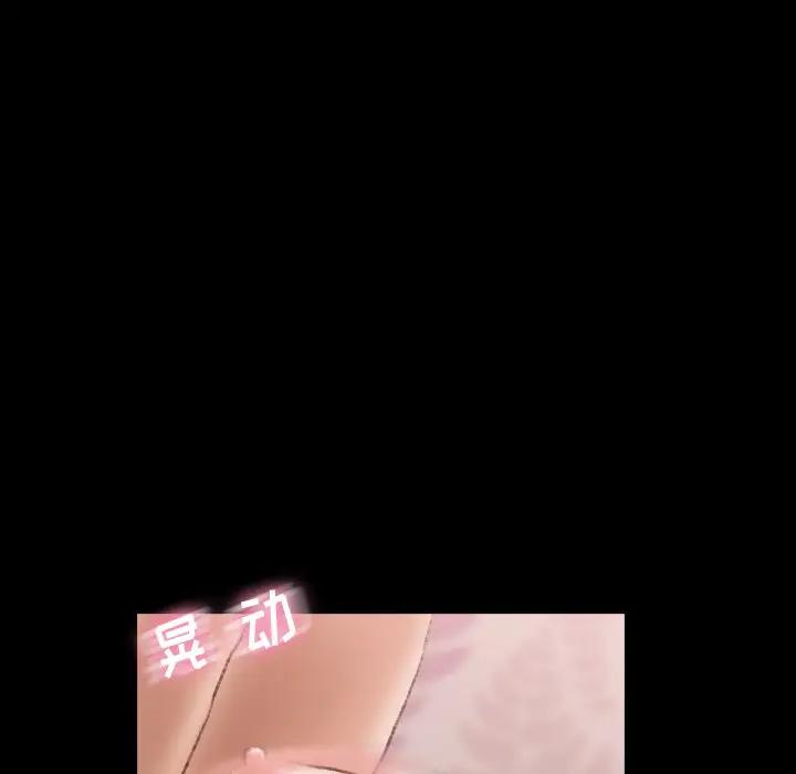 隐秘的邻居们 第 64 话