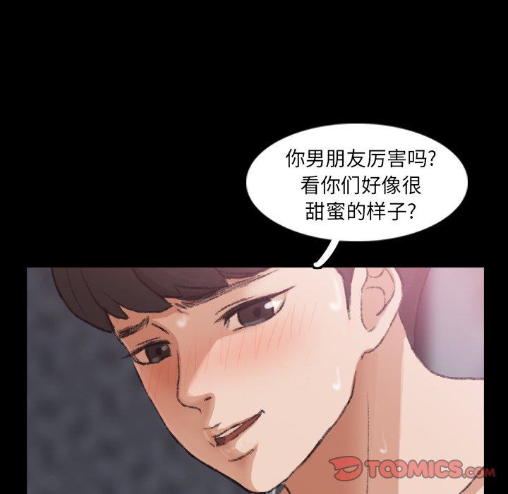 隐秘的邻居们 隐秘的邻居们：第35话
