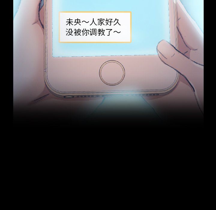 隐秘的邻居们 隐秘的邻居们：第35话