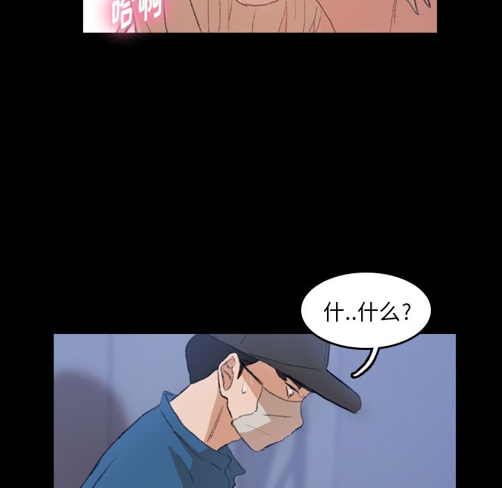 隐秘的邻居们 隐秘的邻居们第3话