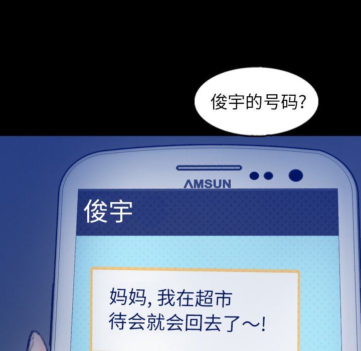 隐秘的邻居们 隐秘的邻居们：第53话