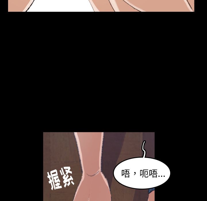 隐秘的邻居们 隐秘的邻居们第3话
