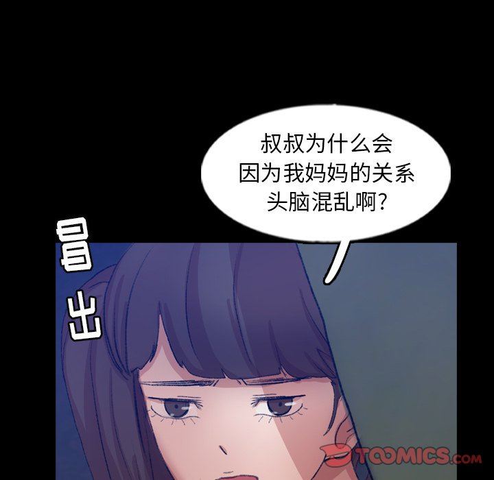隐秘的邻居们 隐秘的邻居们：第53话