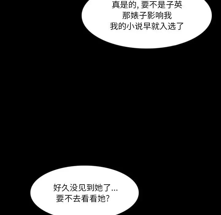 隐秘的邻居们 第 66 话