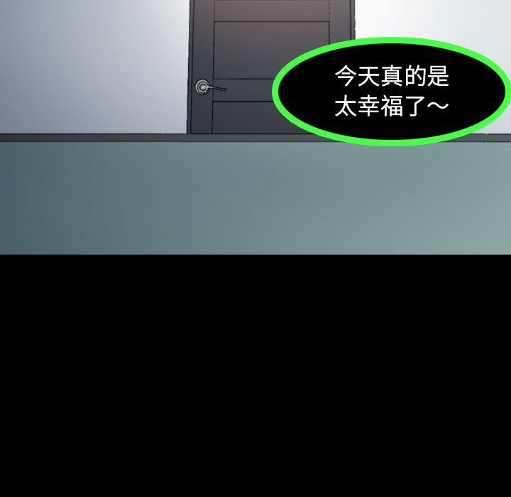 隐秘的邻居们 隐秘的邻居们：第35话