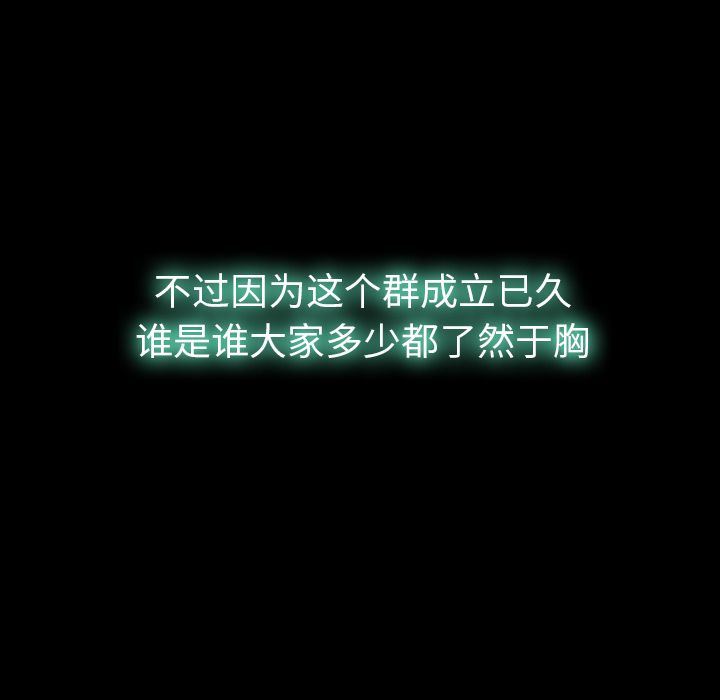 隐秘的邻居们 隐秘的邻居们:第13话