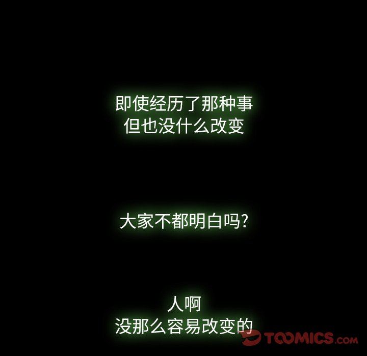 隐秘的邻居们 隐秘的邻居们：第35话
