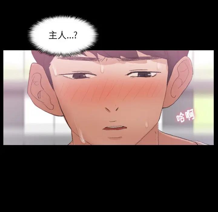隐秘的邻居们 第 62 话