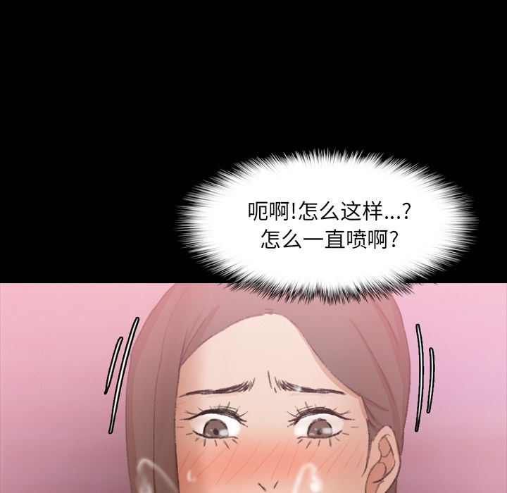 隐秘的邻居们 隐秘的邻居们:第24话