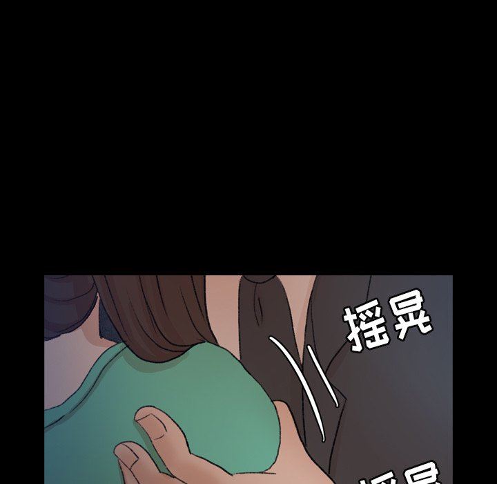 隐秘的邻居们 隐秘的邻居们：第53话