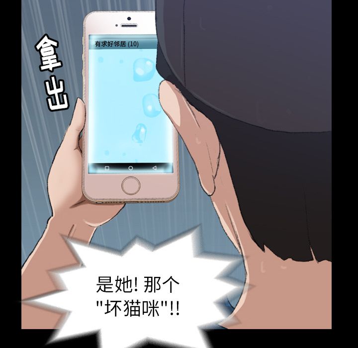 隐秘的邻居们 隐秘的邻居们第3话