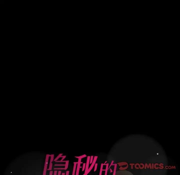 隐秘的邻居们 第 64 话