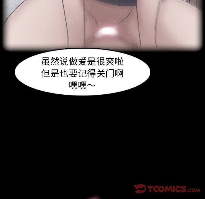 隐秘的邻居们 隐秘的邻居们：第35话