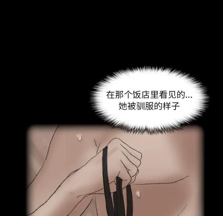 隐秘的邻居们 第 62 话