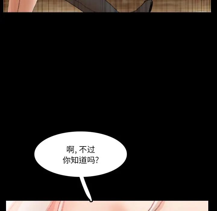 隐秘的邻居们 第 66 话