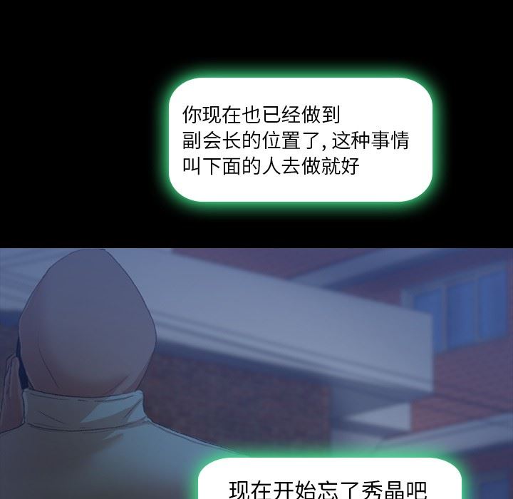 隐秘的邻居们 隐秘的邻居们：第26话