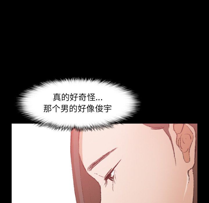 隐秘的邻居们 隐秘的邻居们：第53话