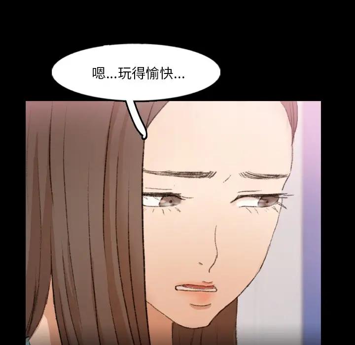 隐秘的邻居们 第 62 话