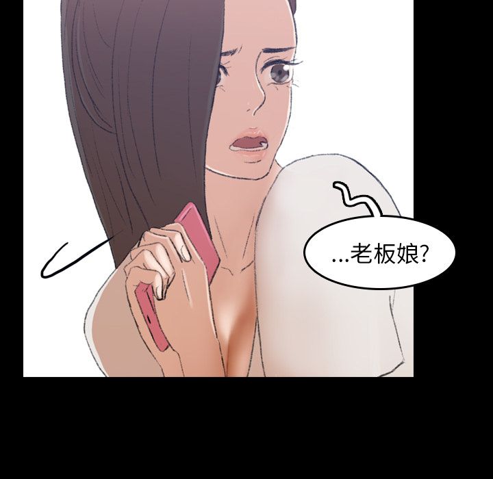 隐秘的邻居们 隐秘的邻居们第3话