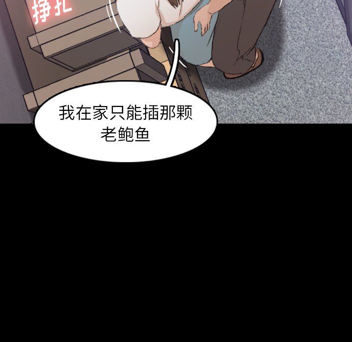 隐秘的邻居们 隐秘的邻居们：第35话