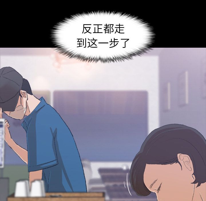 隐秘的邻居们 隐秘的邻居们第3话