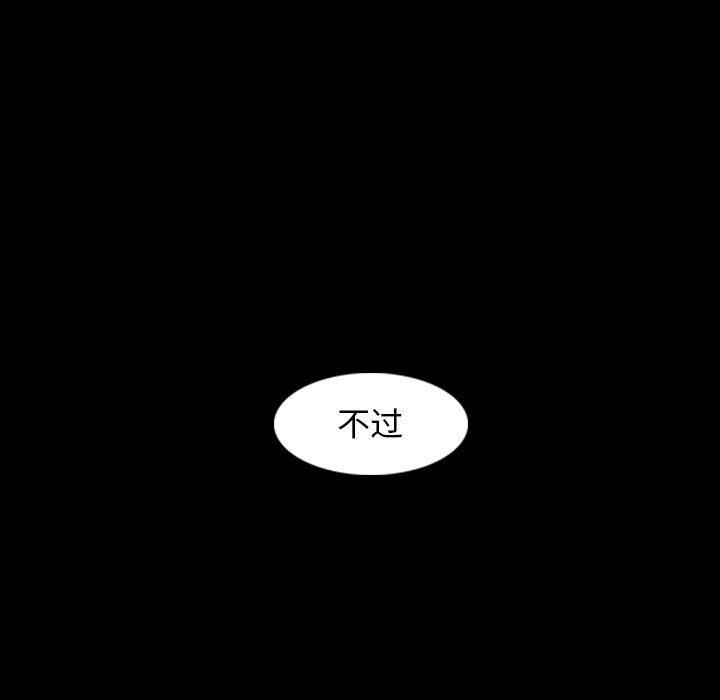 隐秘的邻居们 隐秘的邻居们:第24话