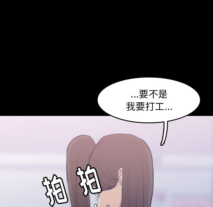 隐秘的邻居们 隐秘的邻居们第3话