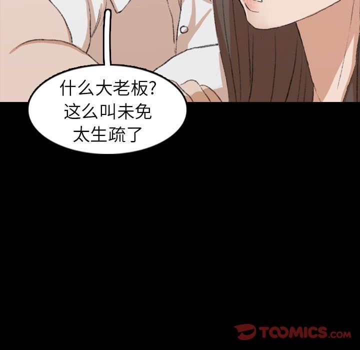 隐秘的邻居们 隐秘的邻居们：第35话