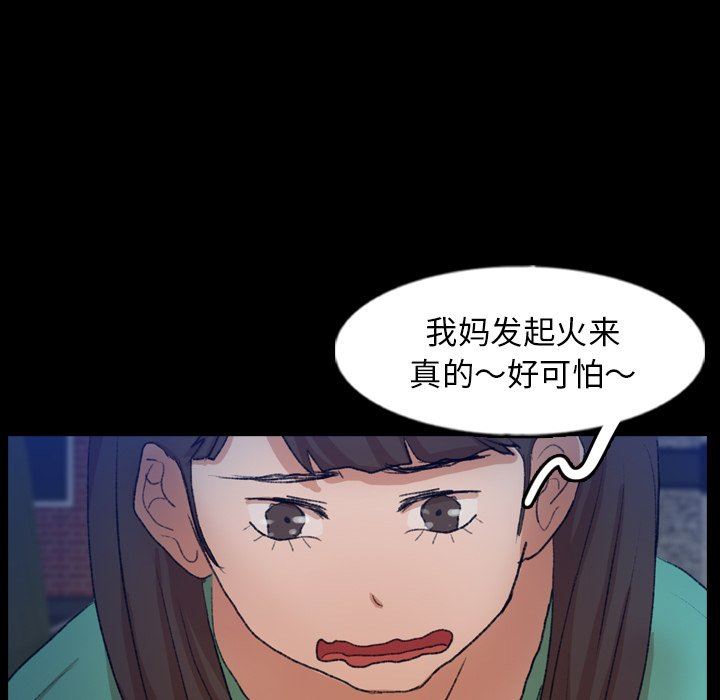 隐秘的邻居们 隐秘的邻居们：第53话