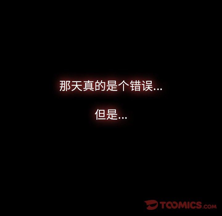 隐秘的邻居们 隐秘的邻居们：第35话