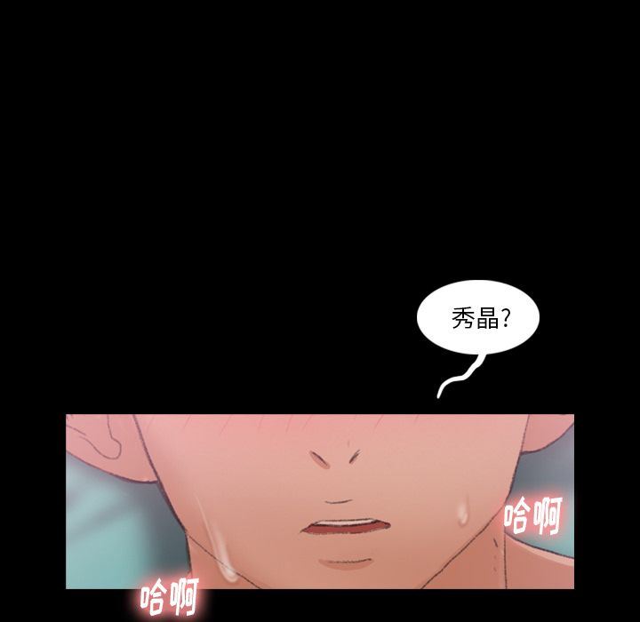 隐秘的邻居们 隐秘的邻居们:第24话