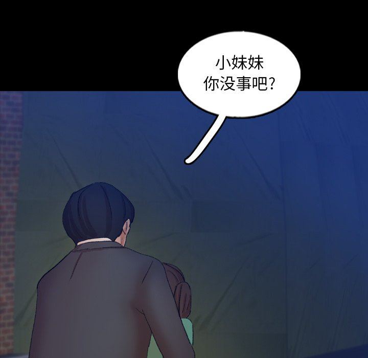 隐秘的邻居们 隐秘的邻居们：第53话