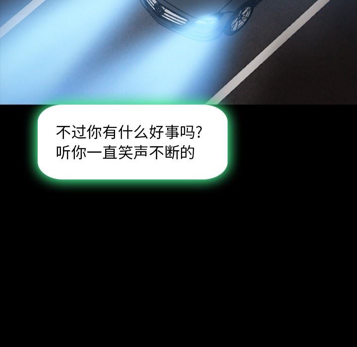 隐秘的邻居们 隐秘的邻居们：第26话