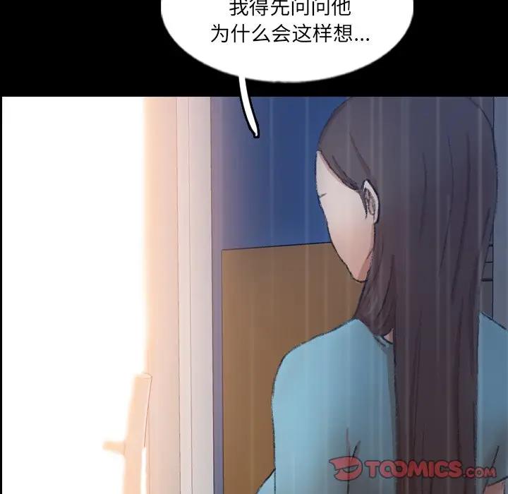 隐秘的邻居们 第 62 话