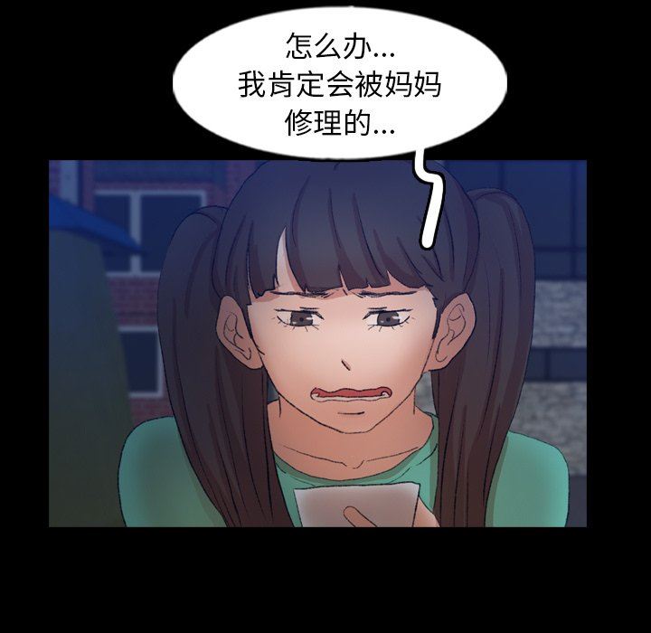隐秘的邻居们 隐秘的邻居们：第53话