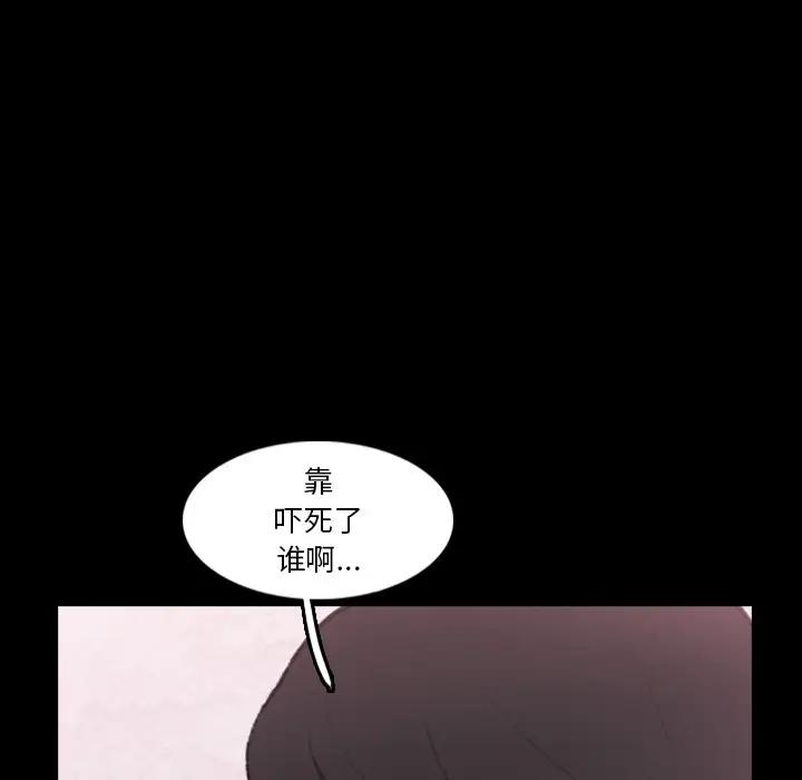 隐秘的邻居们 第 66 话