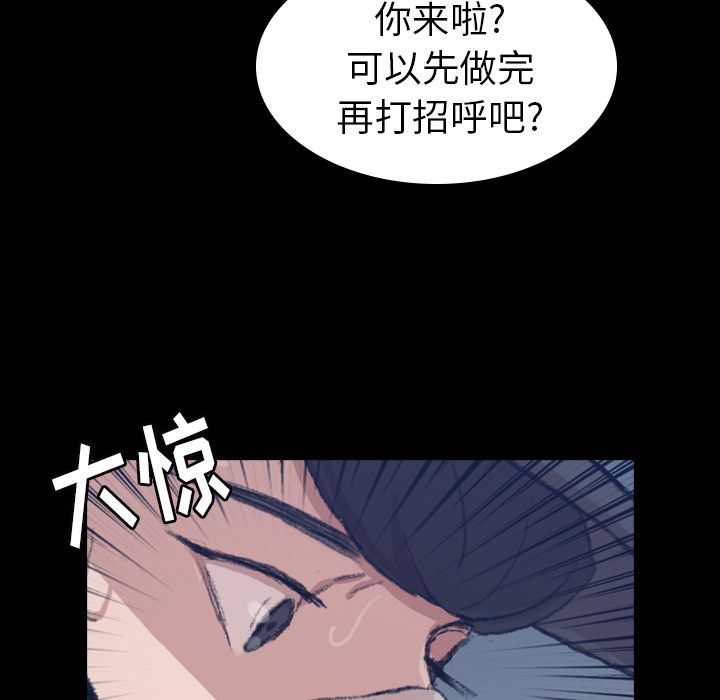 隐秘的邻居们 隐秘的邻居们第3话