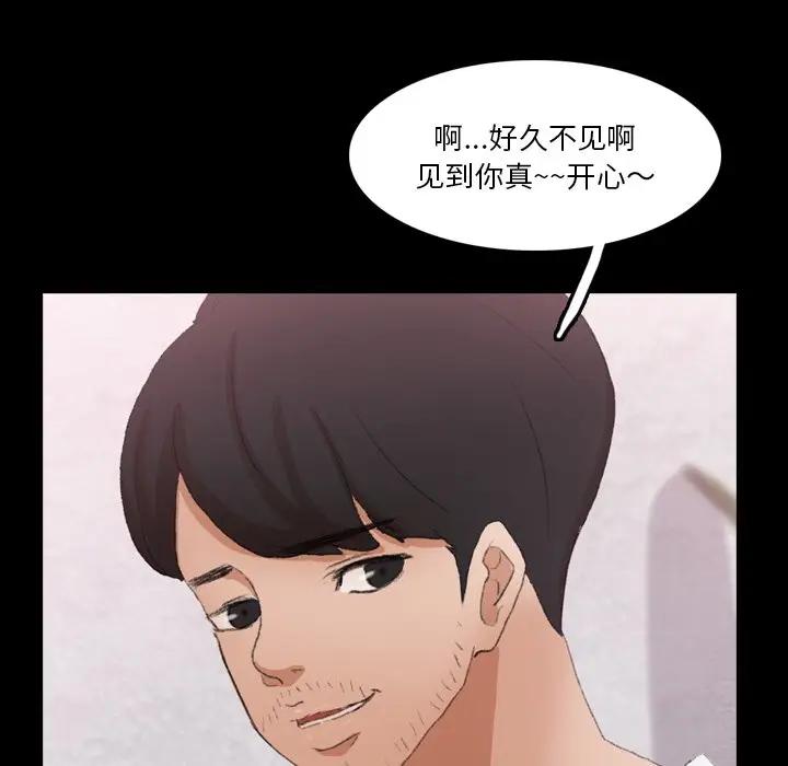 隐秘的邻居们 第 66 话