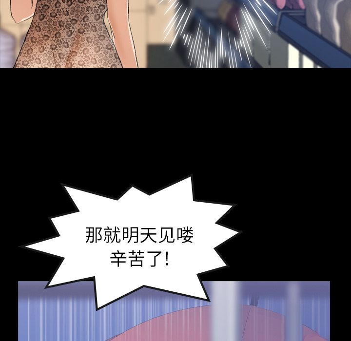 隐秘的邻居们 隐秘的邻居们第3话