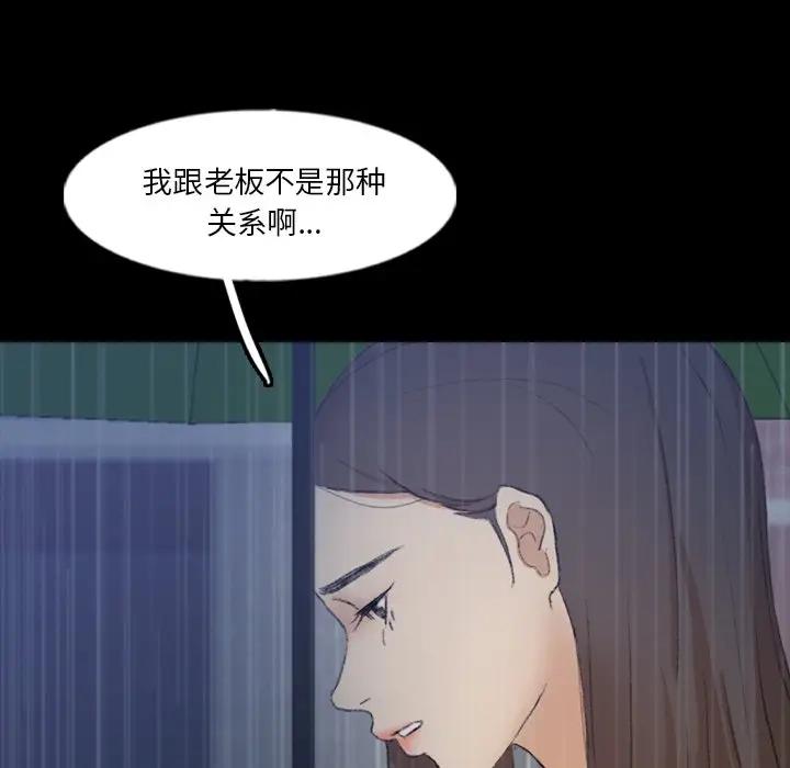 隐秘的邻居们 第 62 话