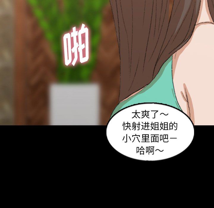 隐秘的邻居们 隐秘的邻居们：第43话